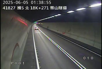 國5北 18K+271 雪山隧道(雪隧)