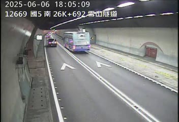 高公局_國道5號_坪林交控交流道_頭城交流道_26K 261台灣宜蘭縣頭城鎮雪山隧道 即時監視器 路況監視器 即時路況影像