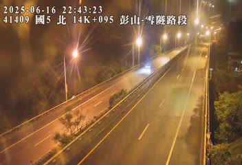 高公局_國道5號_坪林交控交流道_石碇交流道_14K 232台灣新北市坪林區國道5號 即時監視器 路況監視器 即時路況影像