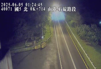 高公局_國道5號_石碇交流道_南港系統交流道_0K 115台灣台北市南港區舊莊街二段122巷4號 即時監視器 路況監視器 即時路況影像