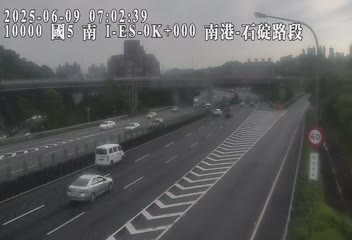 國道五號0K-000石碇交流道到坪林交控交流道