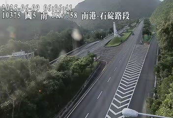 國道五號3K-758南港系統交流道到石碇交流道