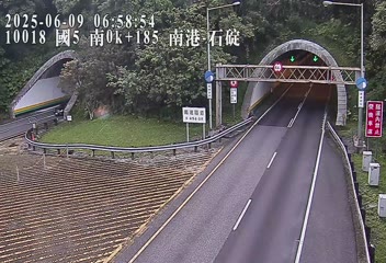 國道5號 0K+185 (南港系統交流道-石碇交流道)(S) CCTV-N5-S-0.185-M 115台灣台北市南港區舊莊街一段290巷17號 即時監視器 路況監視器 即時路況影像