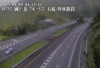 國道五號7K-522坪林交控交流道到石碇交流道