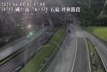 高公局_國道5號_石碇交流道_坪林交控交流道_7K 223台灣新北市石碇區國道5號 即時監視器 路況監視器 即時路況影像