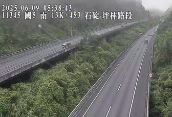 高公局_國道5號_石碇交流道_坪林交控交流道_13K 232台灣新北市坪林區國道5號 即時監視器 路況監視器 即時路況影像