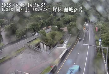 高公局_國道5號_頭城交流道_坪林交控交流道_28K_(N) 261台灣宜蘭縣頭城鎮北宜路一段223巷60號 即時監視器 路況監視器 即時路況影像