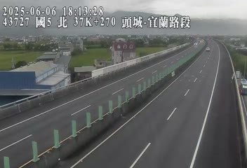 高公局_國道5號_宜蘭交流道_頭城交流道_37K cctv 監視器 即時交通資訊