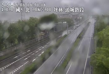 高公局_國道5號_宜蘭交流道_頭城交流道_30K_(N) 262台灣宜蘭縣礁溪鄉渭水路2號 即時監視器 路況監視器 即時路況影像