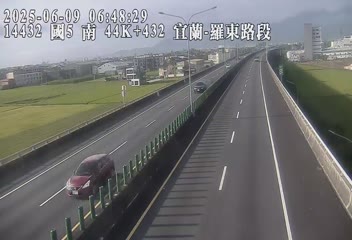 高公局_國道5號_宜蘭交流道_羅東交流道_44K_(S) cctv 監視器 即時交通資訊