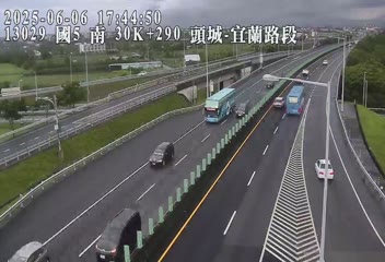 高公局_國道5號_坪林交控交流道_頭城交流道_30K cctv 監視器 即時交通資訊