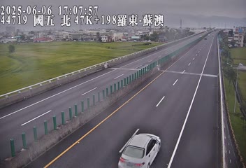 高公局_國道5號_蘇澳交流道_羅東交流道_47K cctv 監視器 即時交通資訊