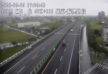 高公局_國道5號_蘇澳交流道_羅東交流道_49K 265台灣宜蘭縣羅東鎮新群一路28號 即時監視器 路況監視器 即時路況影像