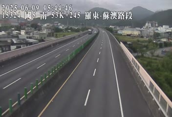 高公局_國道5號_羅東交流道_蘇澳交流道_53K_(S) cctv 監視器 即時交通資訊