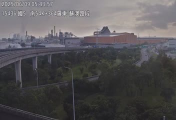 國道5號(羅東交流道到蘇澳交流道) cctv 監視器 即時交通資訊